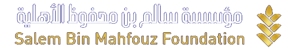 مؤسسة سالم بن محفوظ الأهلية